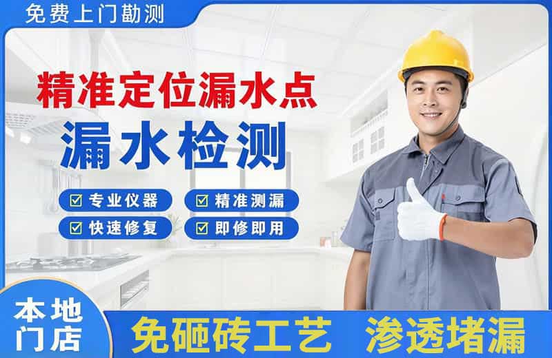 徐汇精准测漏点