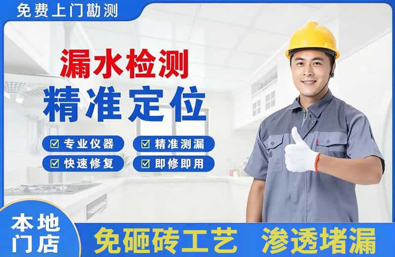 徐汇漏水检测精准定位